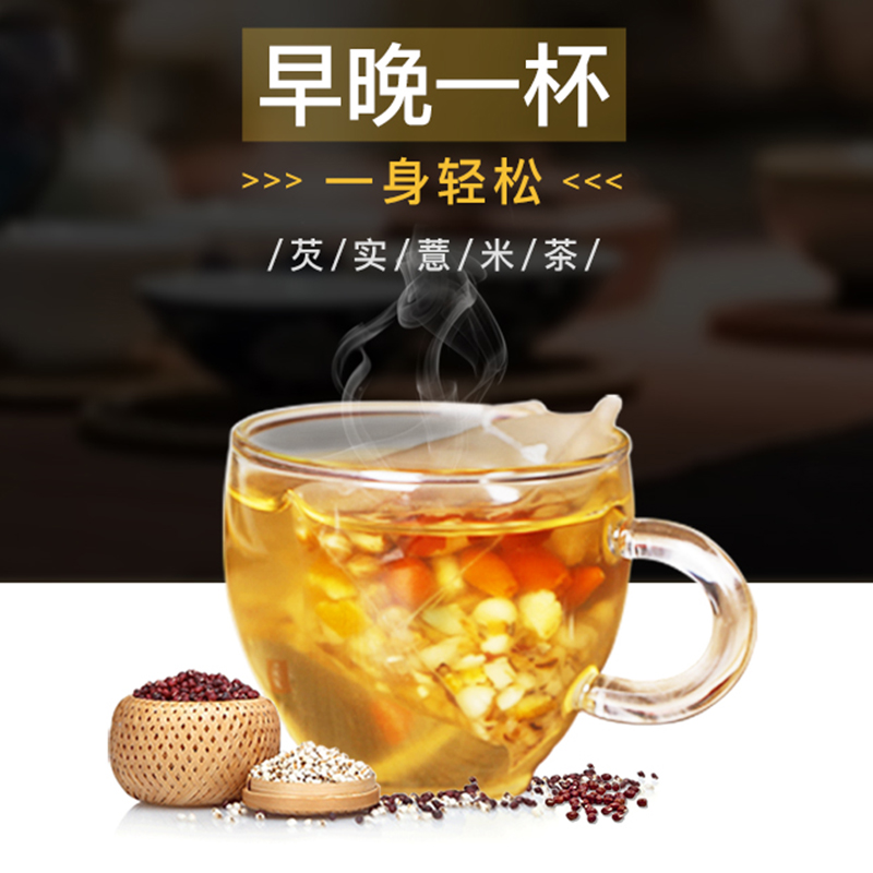 芡實薏米茶