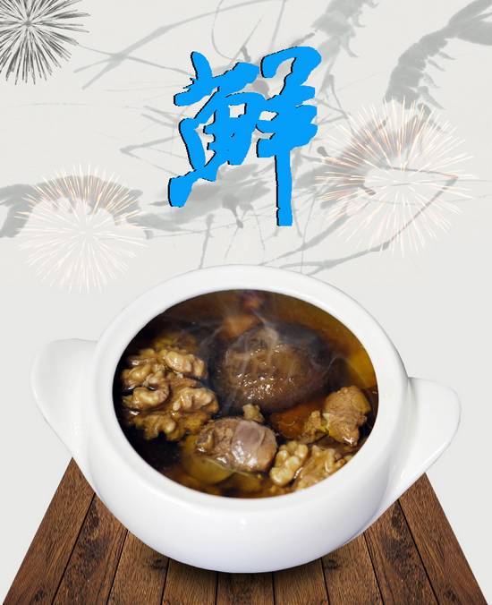 冬菇核桃湯