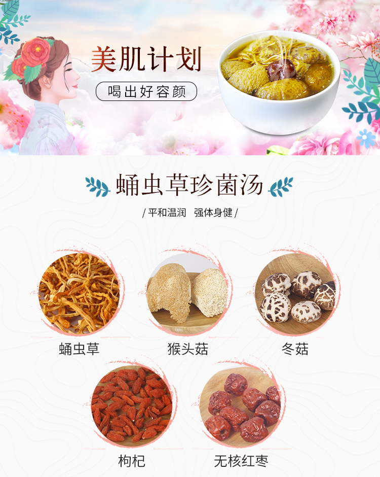 養(yǎng)生湯料品牌